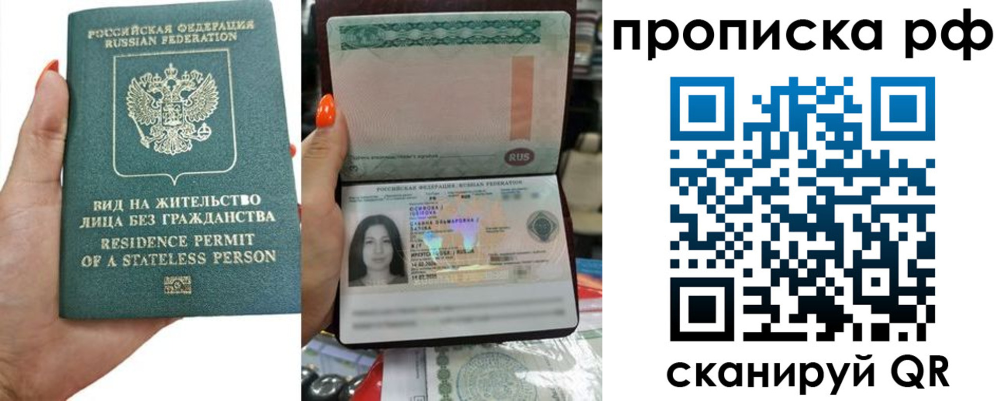 прописка для школы в Чапаевске
