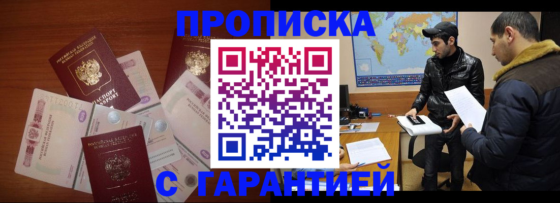 пропишу в квартире в Чапаевске