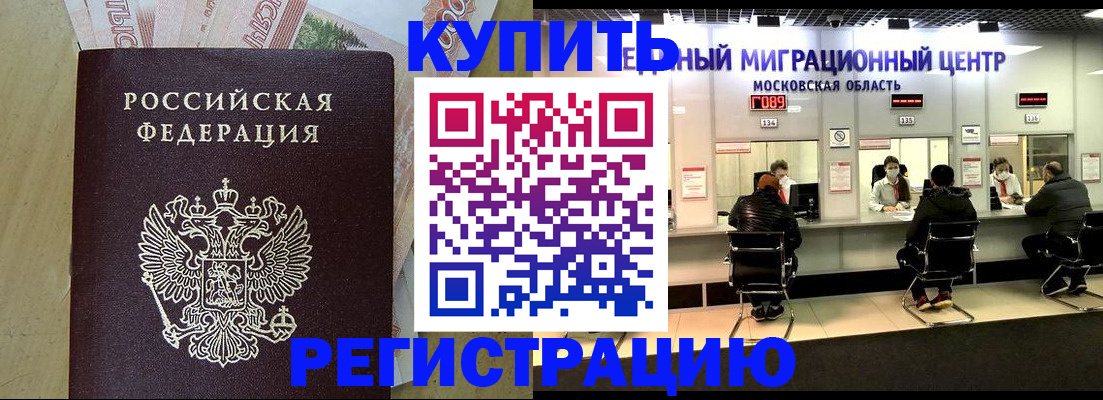временная регистрация адрес в Чапаевске