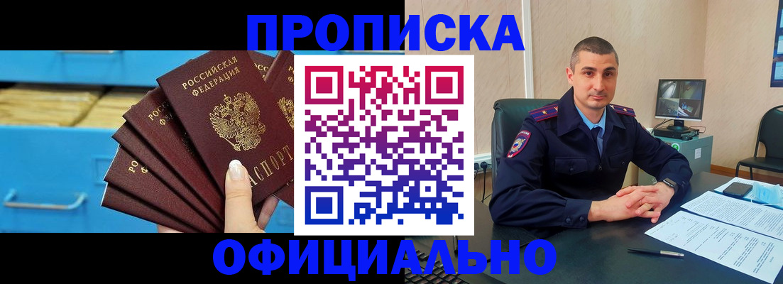 временная регистрация адрес в Чапаевске